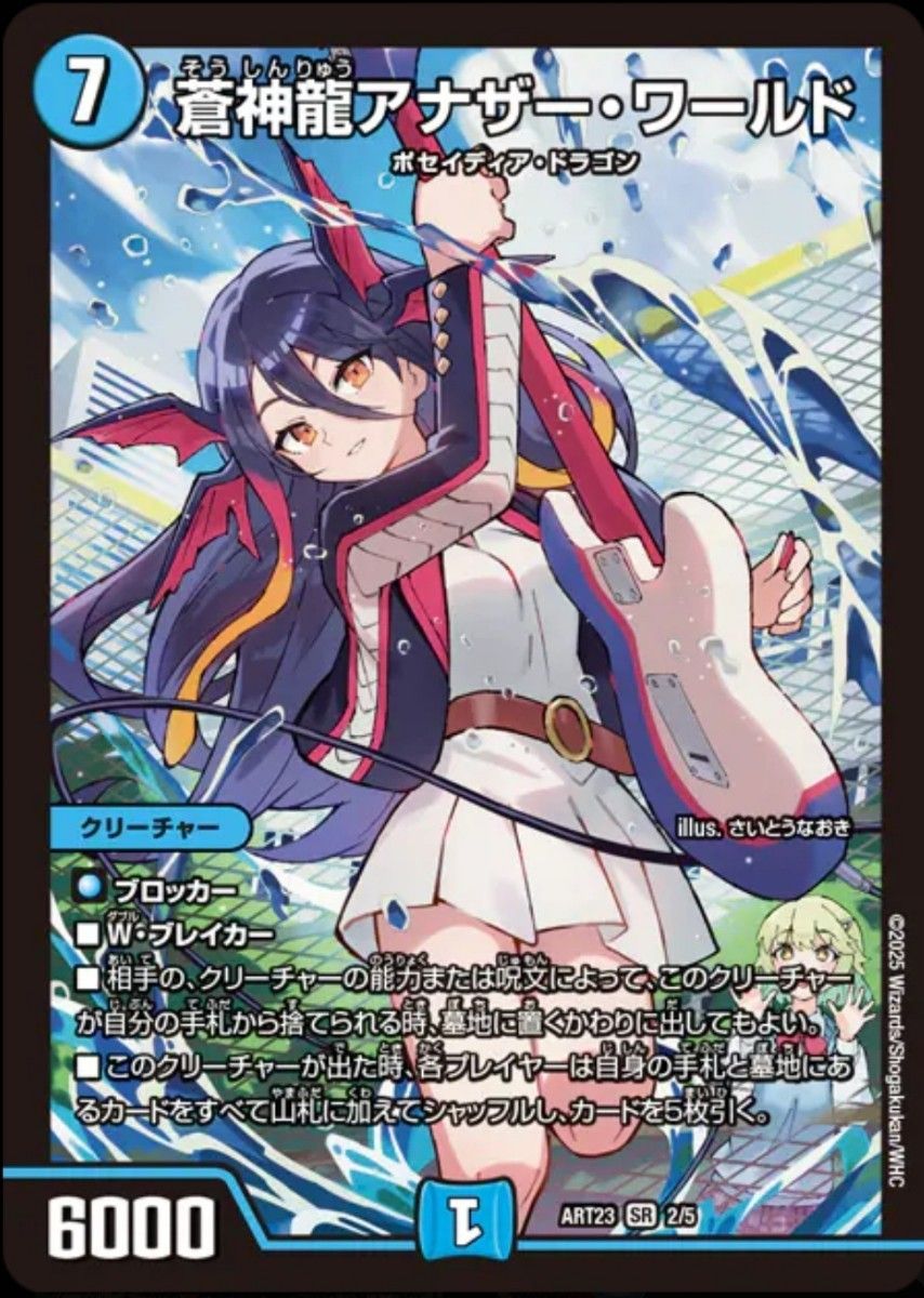 新品未開封】DMART-23 ドラゴン娘の文化祭でウェカドラ 4個セット