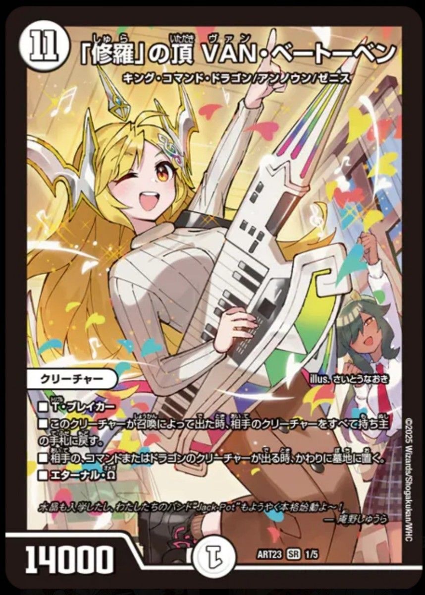 新品未開封】DMART-23 ドラゴン娘の文化祭でウェカドラ 4個セット