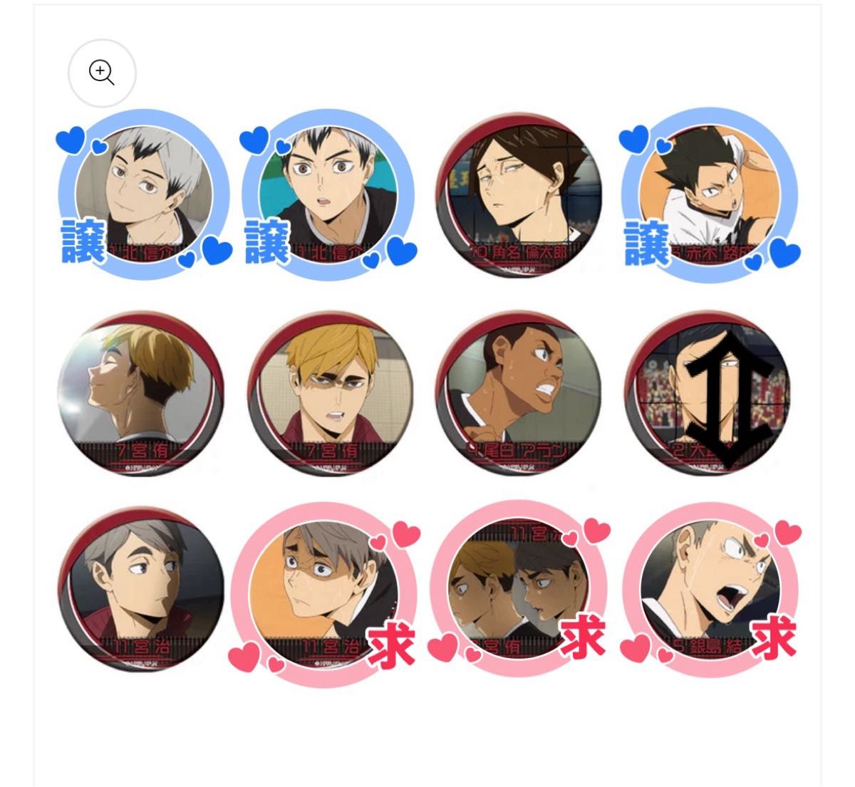 北信介 おにぎり宮 缶バッジ 6点 北信介 おにぎり宮 缶バッジ 6点 JUMP