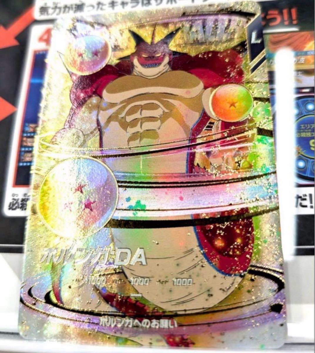 ドラゴンボール スーパーダイバーズ ex4-006 ポルンガ｜Yahoo!フリマ