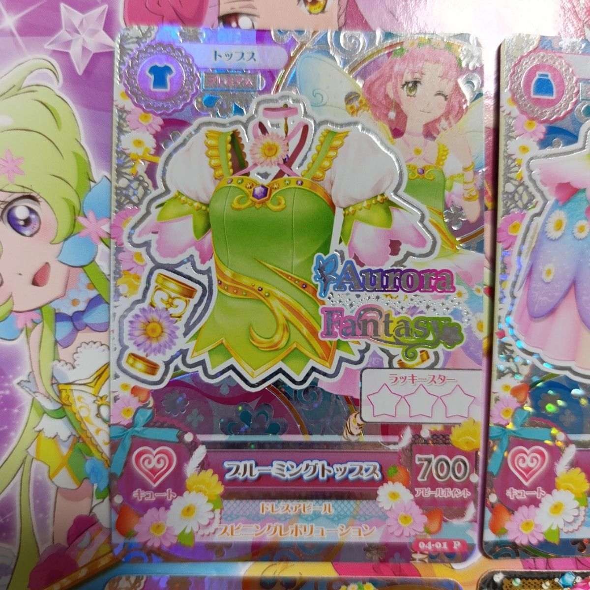 ブルーミングコーデ アイカツ 北大路さくら アイカツカード｜Yahoo