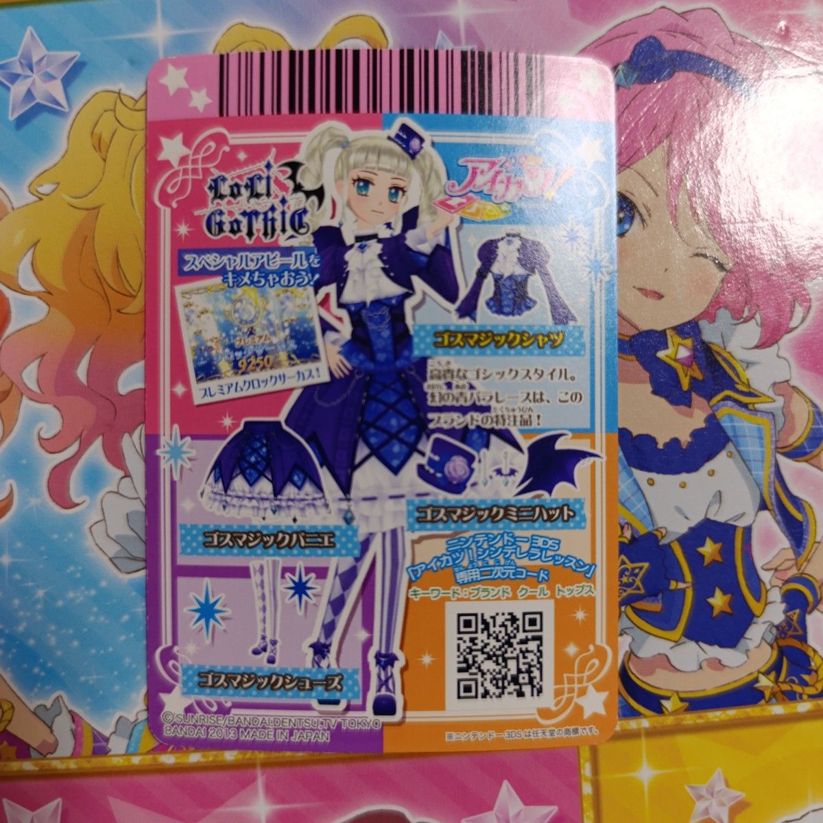 傷あり アイカツ！ 海外版ゴスマジックコーデ インドネシア