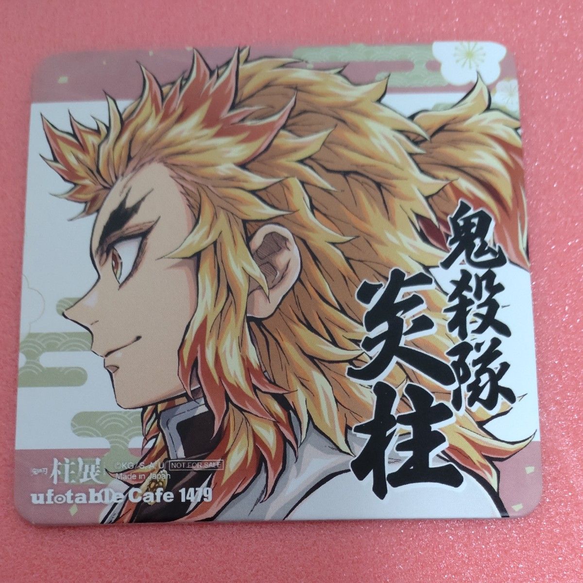 鬼滅の刃 柱展 カフェ コースター コンプリート 煉獄 義勇 鬼滅の刃