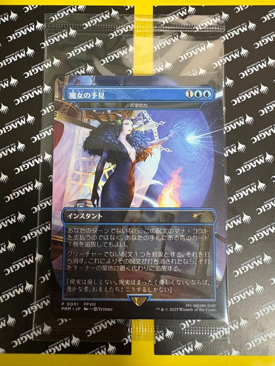 新品・未使用】限定2000枚MTG 日本限定プロモ 魔女の予見/否定の力 S*y