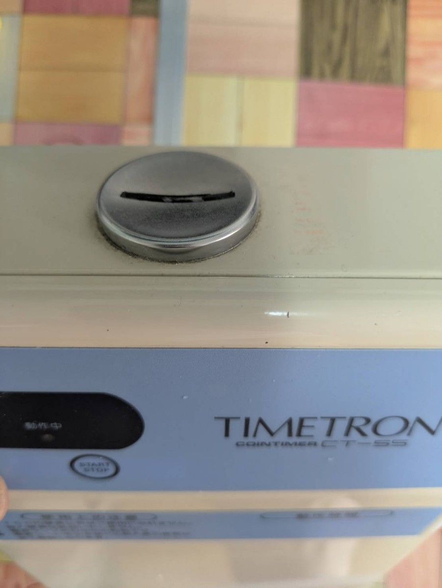 TIMETRON COINTIMER CT-55 コインタイマー｜Yahoo!フリマ（旧PayPay