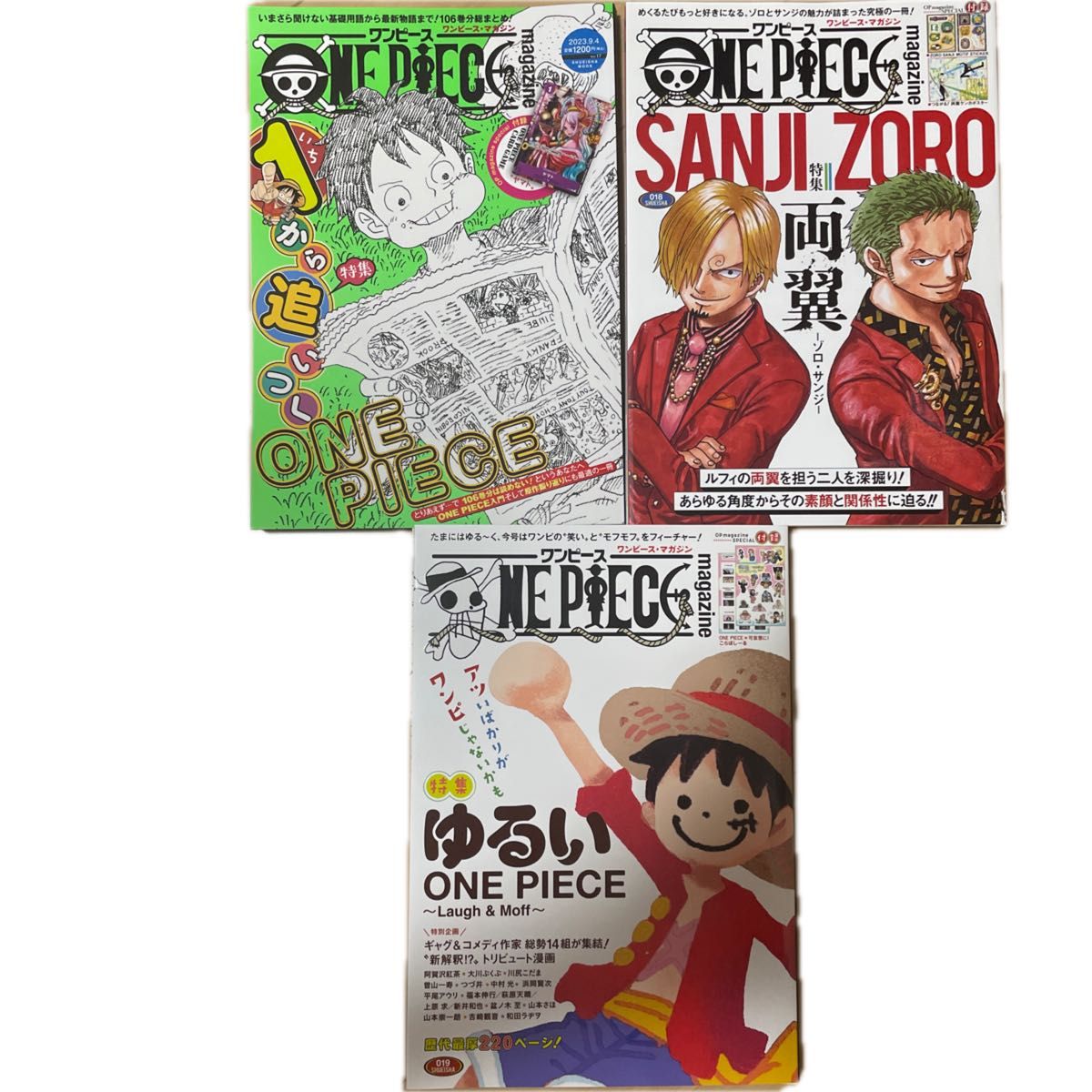 手配書・ワンピースカードあり】ONE PIECE magazine 全巻 13冊セット