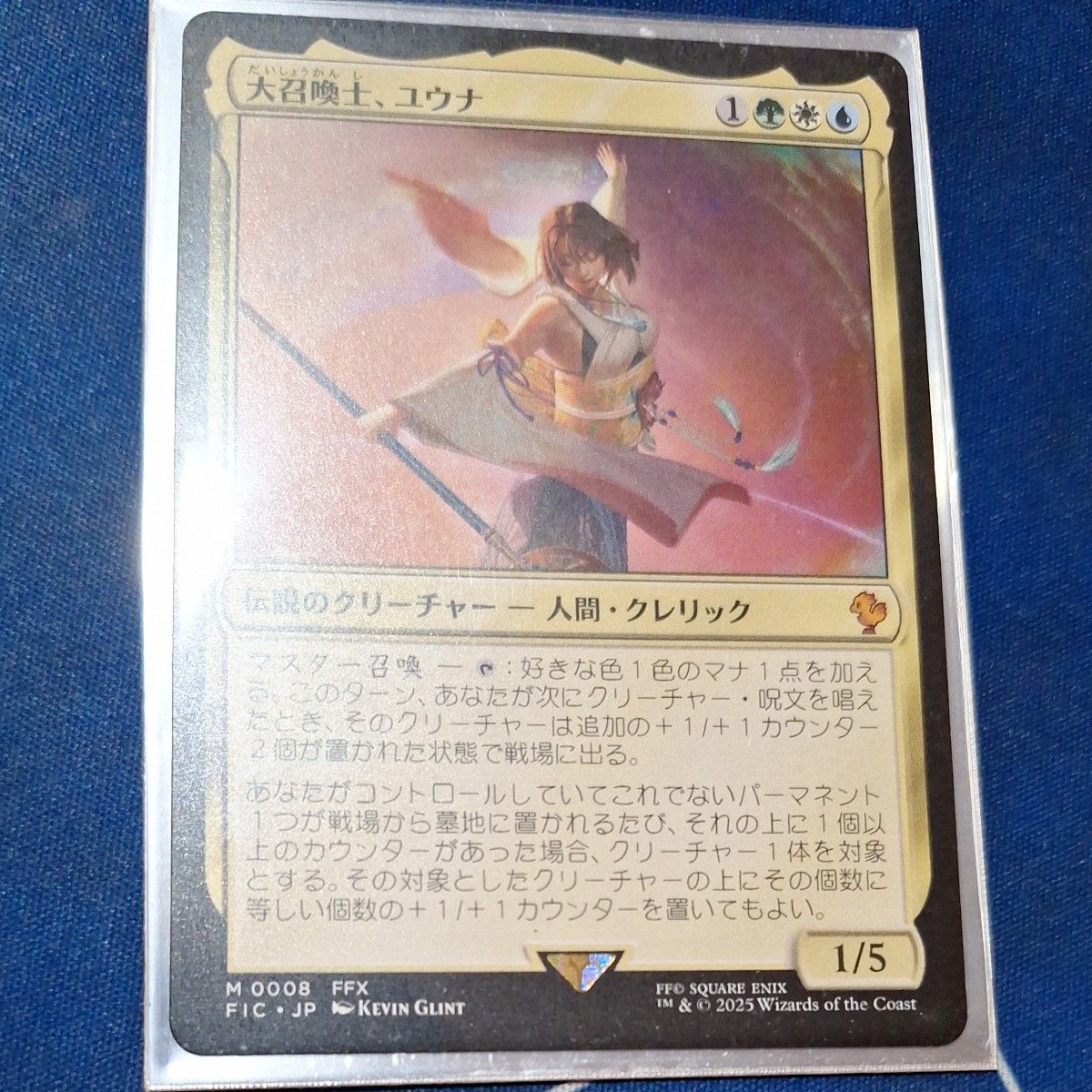 MTG 大召喚士 ユウナ FINAL FANTASY｜Yahoo!フリマ（旧PayPayフリマ）