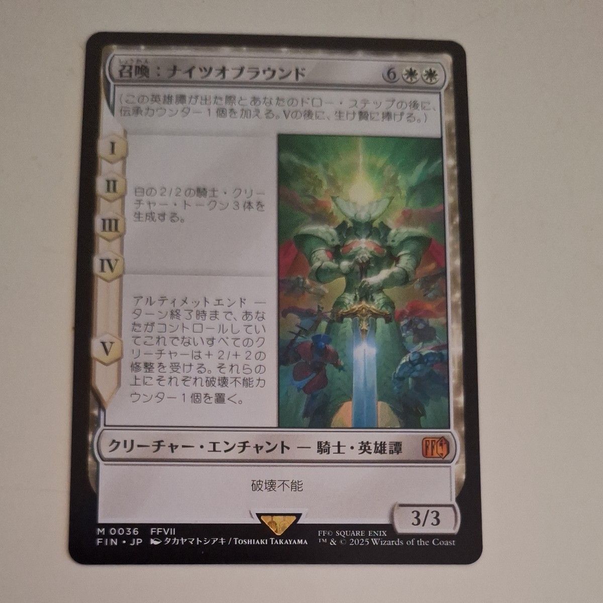 MTG FF 召喚：ナイツオブラウンド 4枚セット MTG FF 召喚：ナイツオブ