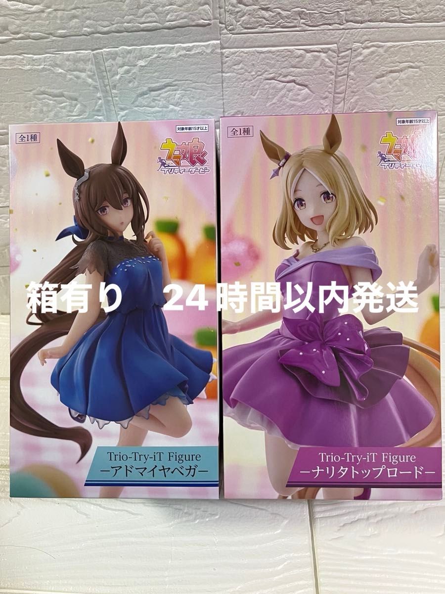 ラウンドワン限定 ウマ娘 プリティーダービーTrio-Try-iT Figure