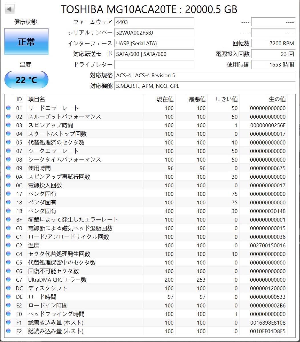 短時間美品 2個セット 40TB] 大容量HDD 東芝 20TB MG10ACA20TE SATA 3