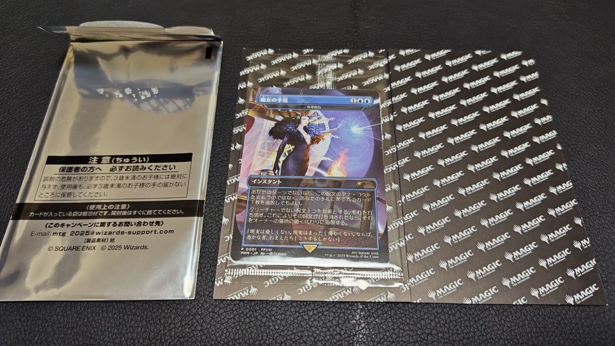 5パックセット マジックザギャザリング プロモパック ファイナル