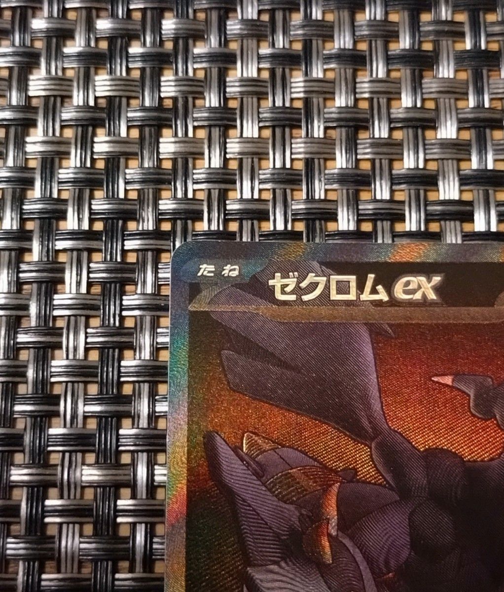 PSA10』ゼクロム ex 174 BWR ポケモンカード ブラックボルト PSA10