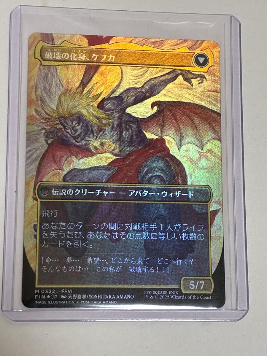 人造魔導士、ケフカ サージfoil サージ・Foil】(543)□ボーダーレス