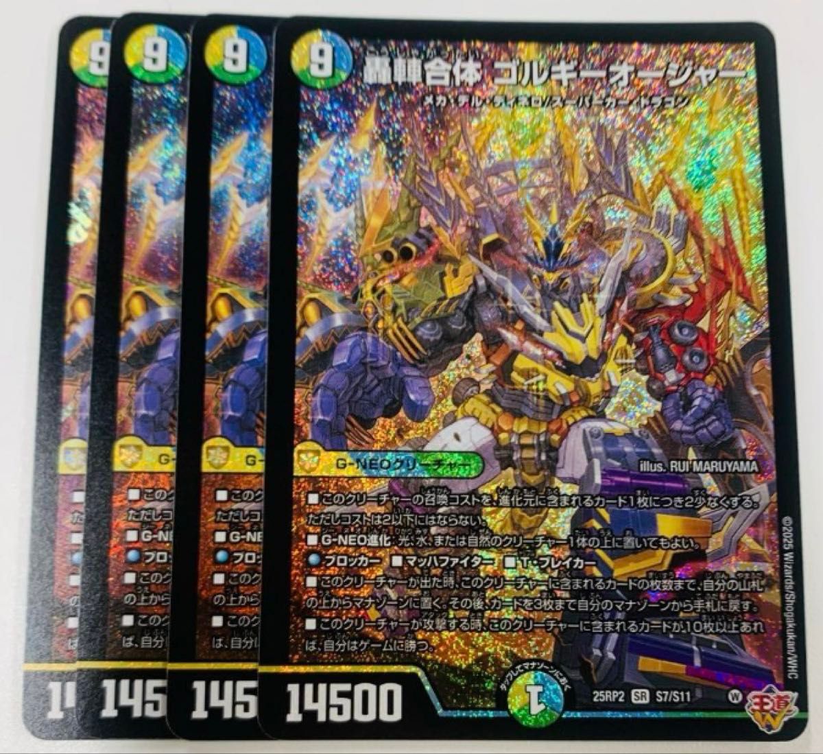 トリーヴァゴルギーオージャー デッキ 40枚セット トリーヴァゴルギー