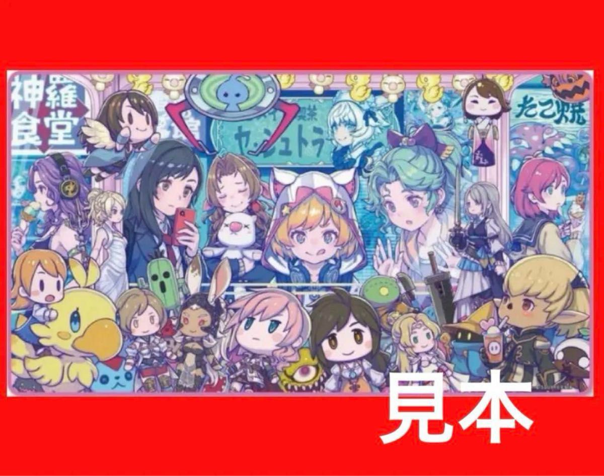 新品未開封】FF プレイマット #SQkawaiiSounds-FINALFANTASY-｜Yahoo