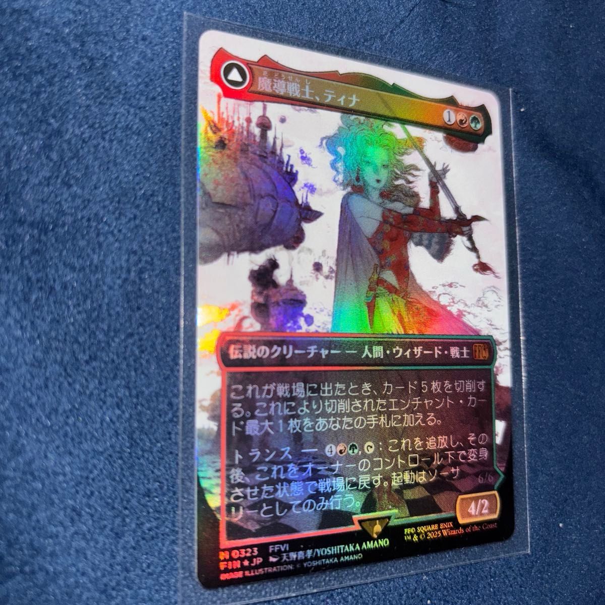 MTG 超稀少 未開封 魔導戦士、ティナ プレリ FOIL MTG FF 未開封 魔導