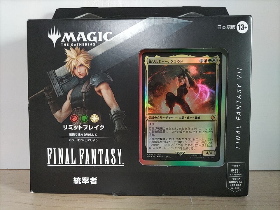 外箱未開封】MTG FF コレクター版 統率者デッキ4個セット 日本語版 mtg
