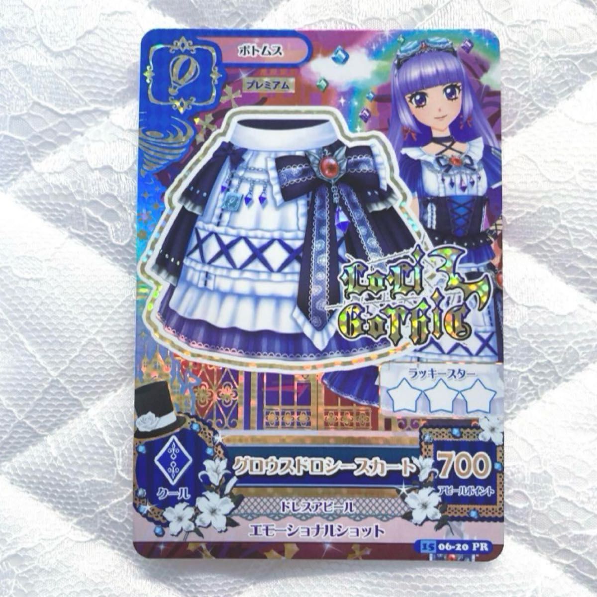 アイカツカード グロウスドロシーコーデ 氷上スミレ｜Yahoo!フリマ（旧