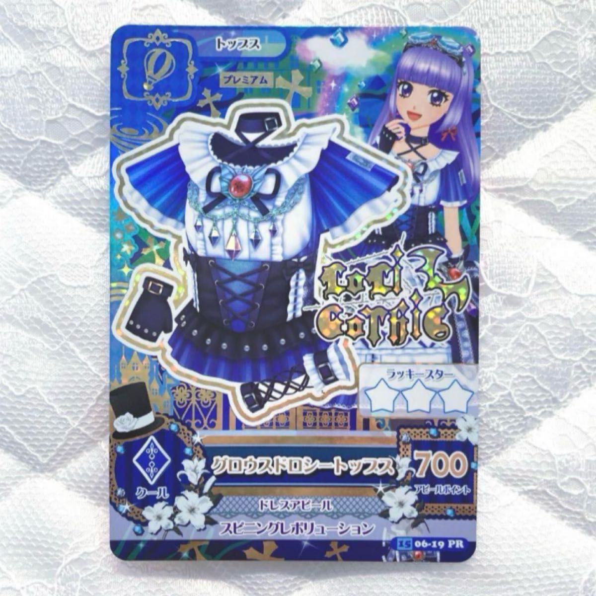 アイカツ！ グロウスドロシースカート プレミアム トレーディング