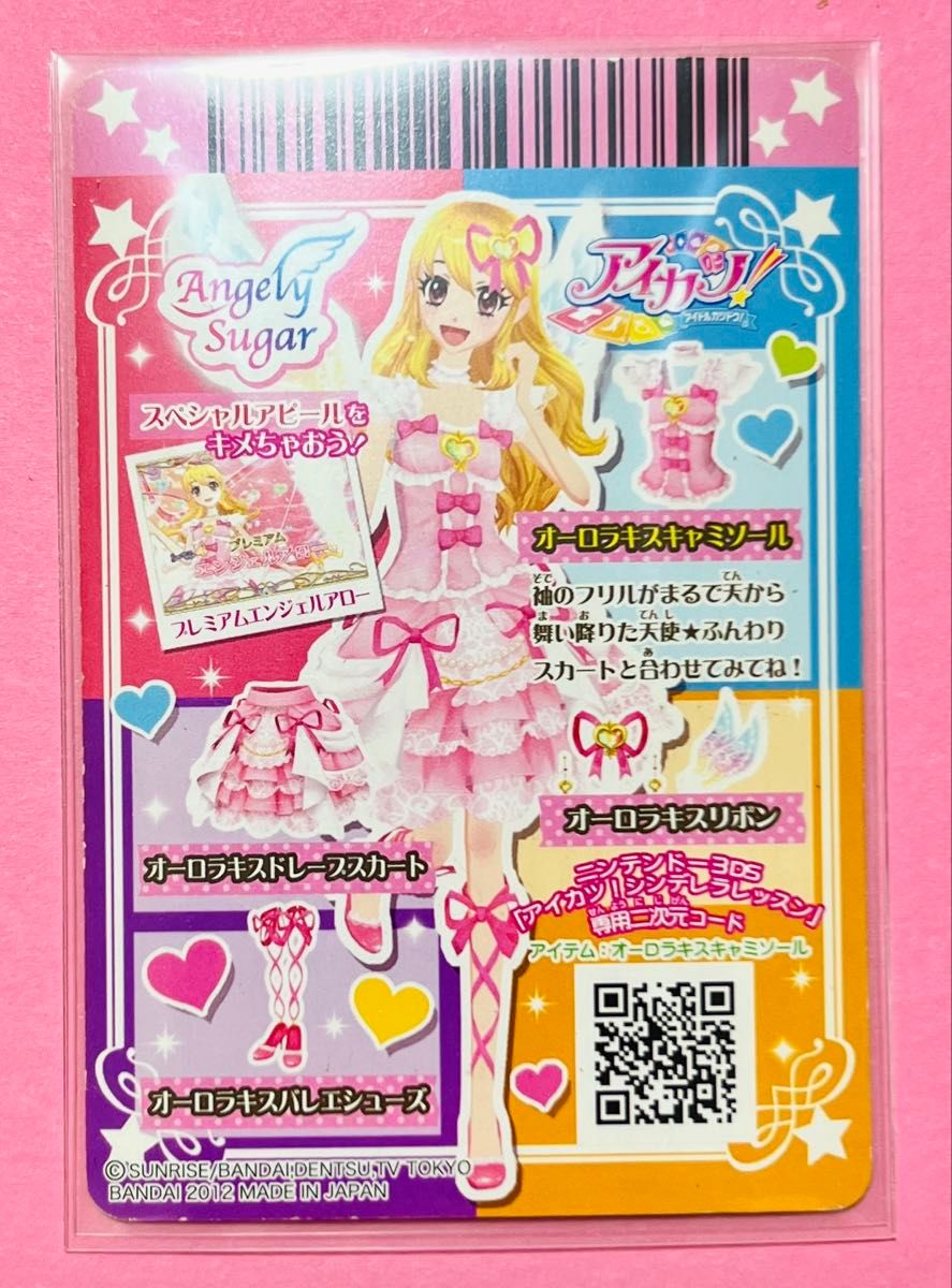 アイカツ！ 01-01P オーロラキスキャミソール アイカツ！ 01-01P