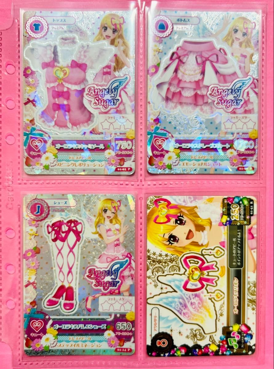 アイカツカードプレミアムセット オーロラキスコーデ アイカツカード