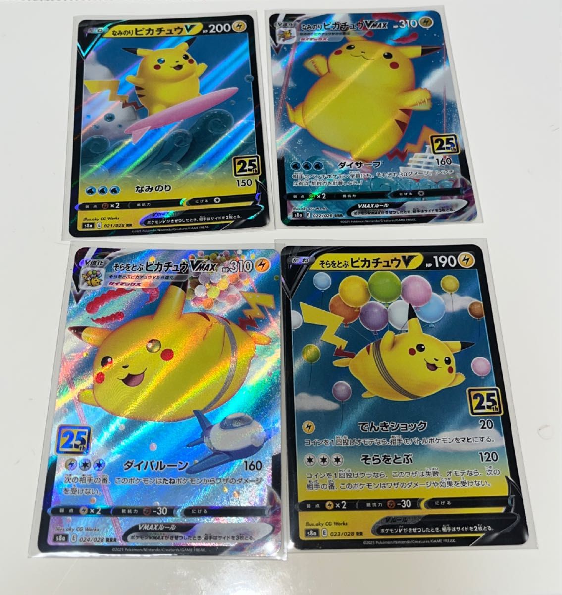 PSA10 なみのりピカチュウVMAX そらをとぶピカチュウV VMAX 6連番