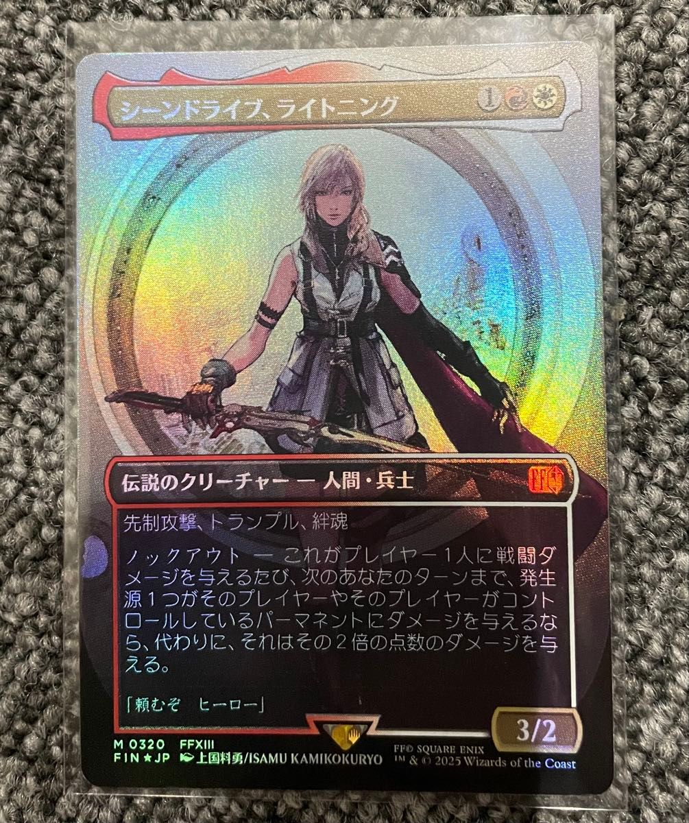 MTG FF コラボ (Foil)シーンドライブ、ライトニング(FIN/JP) フル