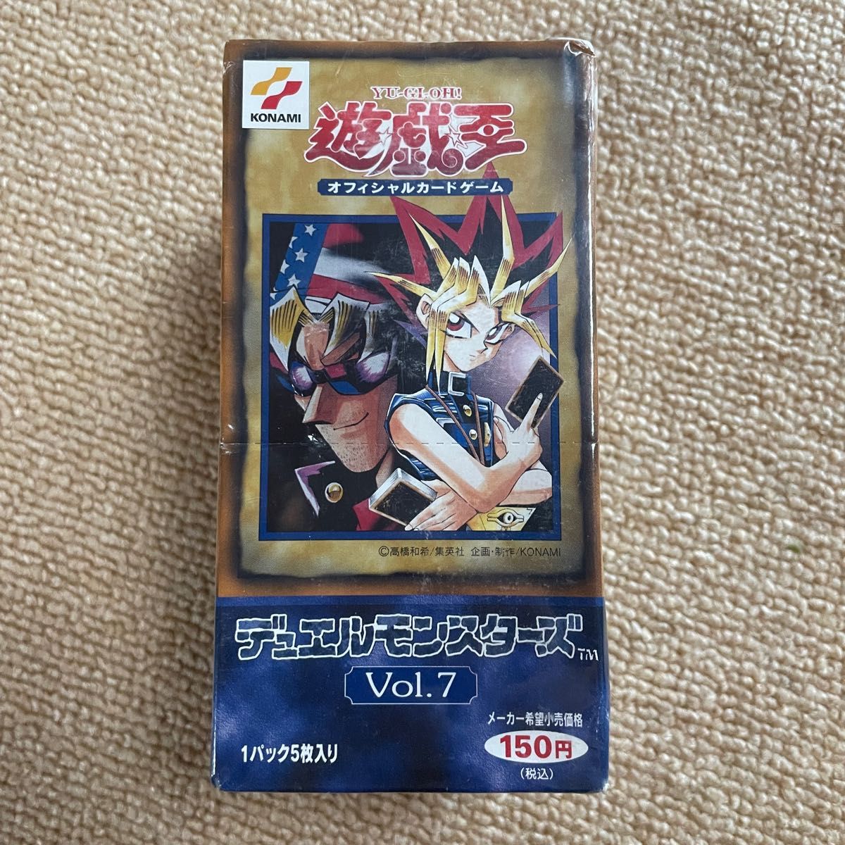 遊戯王】未開封BOX おまけ日米ノーマル/スーパー等含む 1500枚以上