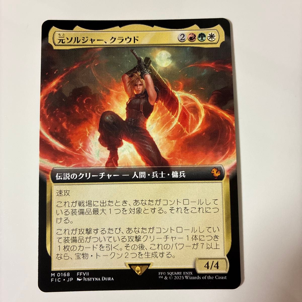 MTG FF 節約 元ソルジャー、クラウド サージfoil 日本語版 MTG FF 元