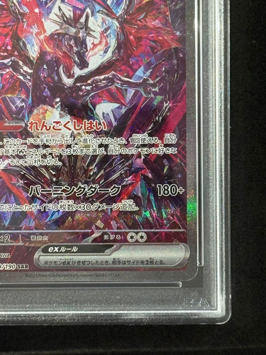 ポケモンカード ポケモン リザードン SAR PSA10 連番 b PSA10】ポケカ