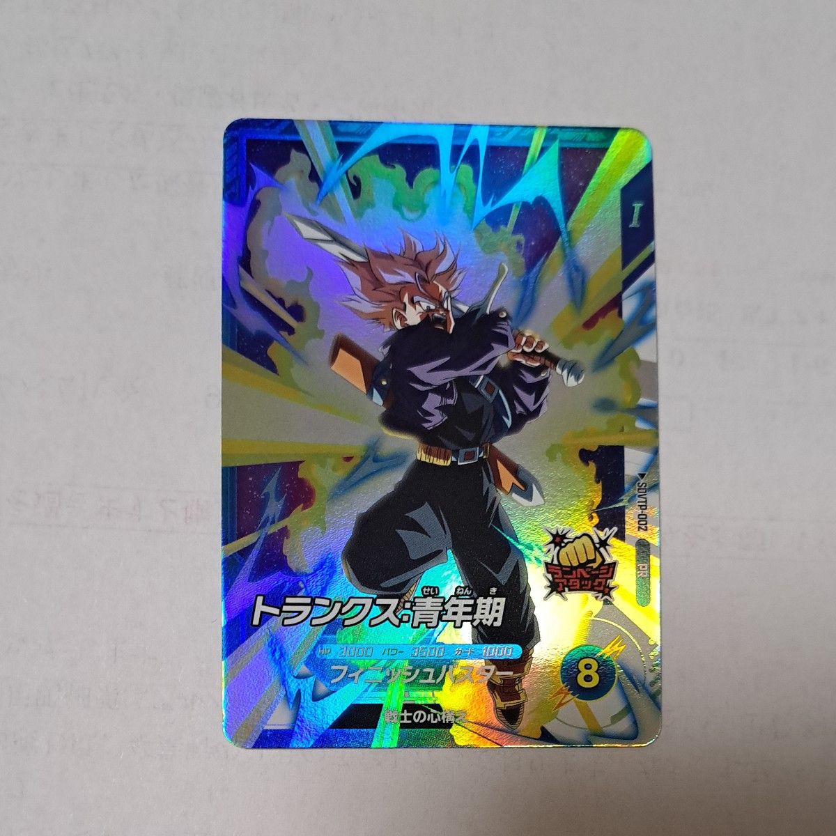 ドラゴンボールスーパーダイバーズ 大会プロモ SDVTP-002 トランクス