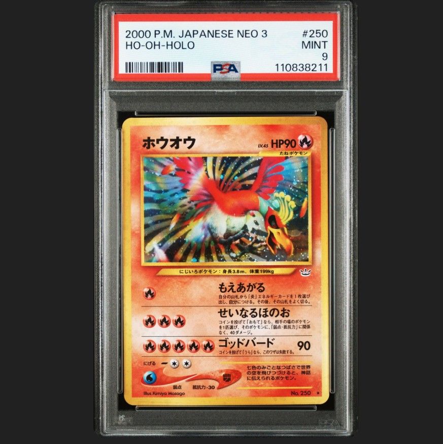 PSA10】ホウオウ 旧裏 No.250 2000 Neo 3 ホロ PSA10】ホウオウ 旧裏