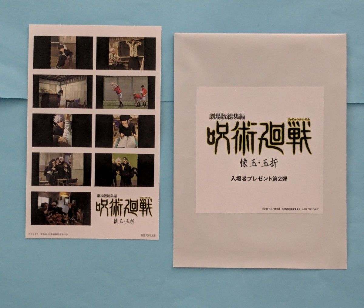 呪術廻戦 懐玉 玉折 映画 特典 プリントシール風ステッカー 五条悟 夏