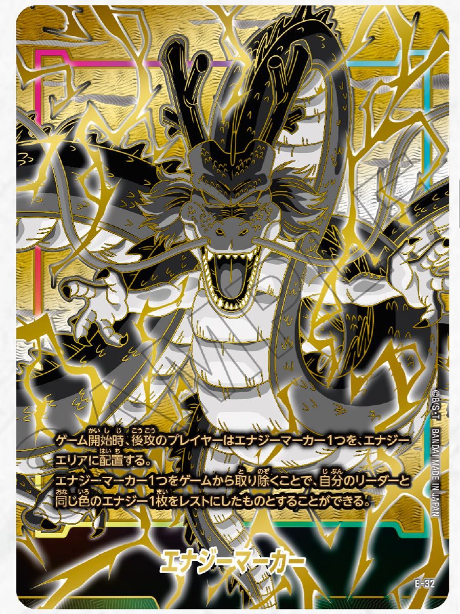 フュージョンワールド マンガブースター エナジーマーカー 銀 42巻 4枚