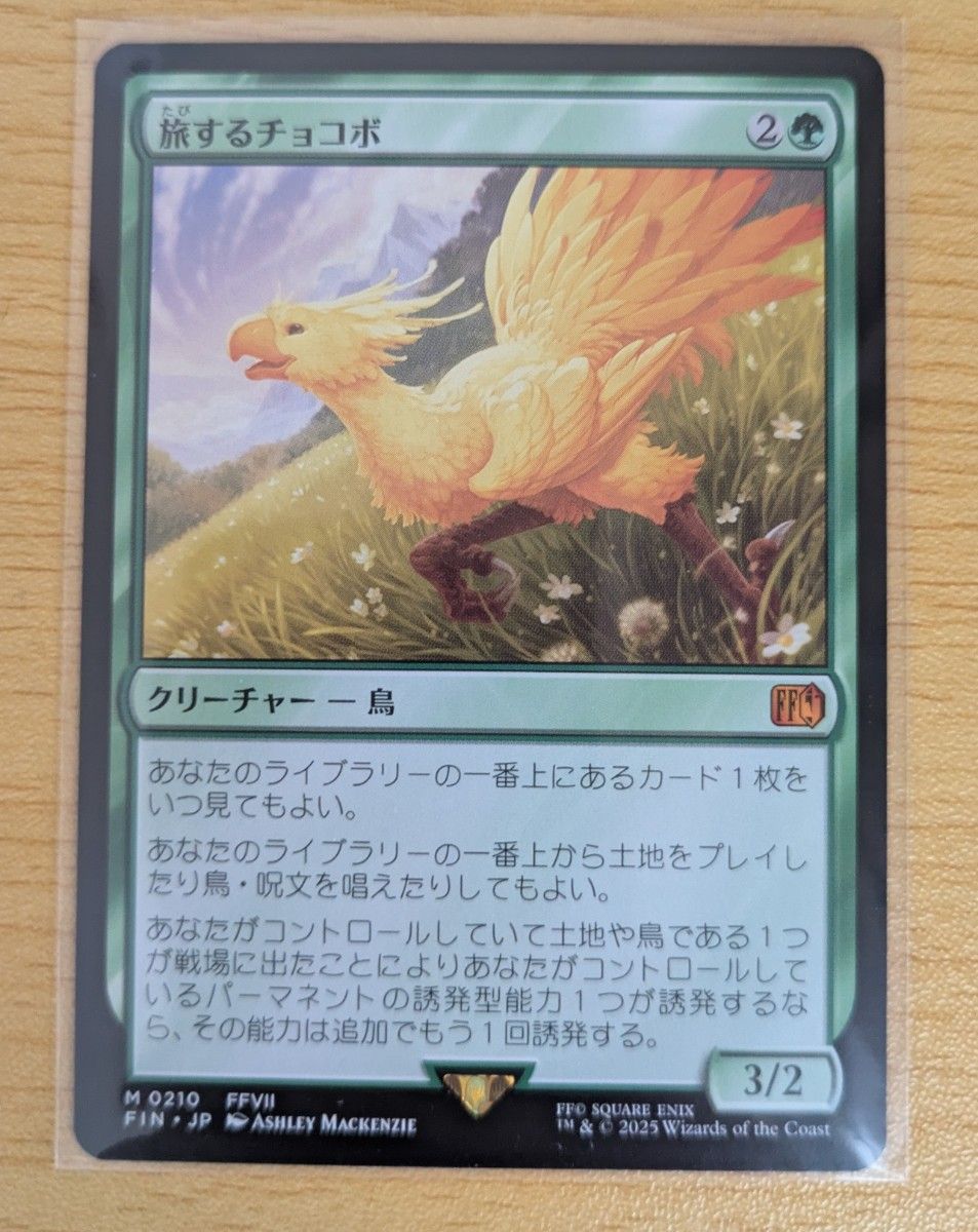 MTG ファイナルファンタジー 旅するチョコボ 神話レア 非Foil FF