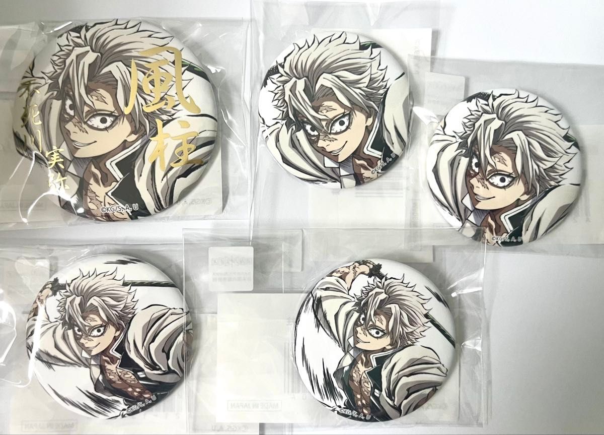 鬼滅の刃 幕間画 WEBSHOPくじ 不死川実弥 風柱 まとめ売り① 風柱 不死