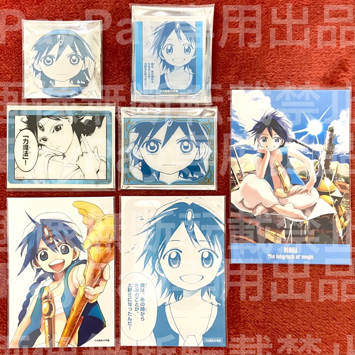 アラジン セット マギ MAGI 大高忍 缶バッジ クリアカード ポスト