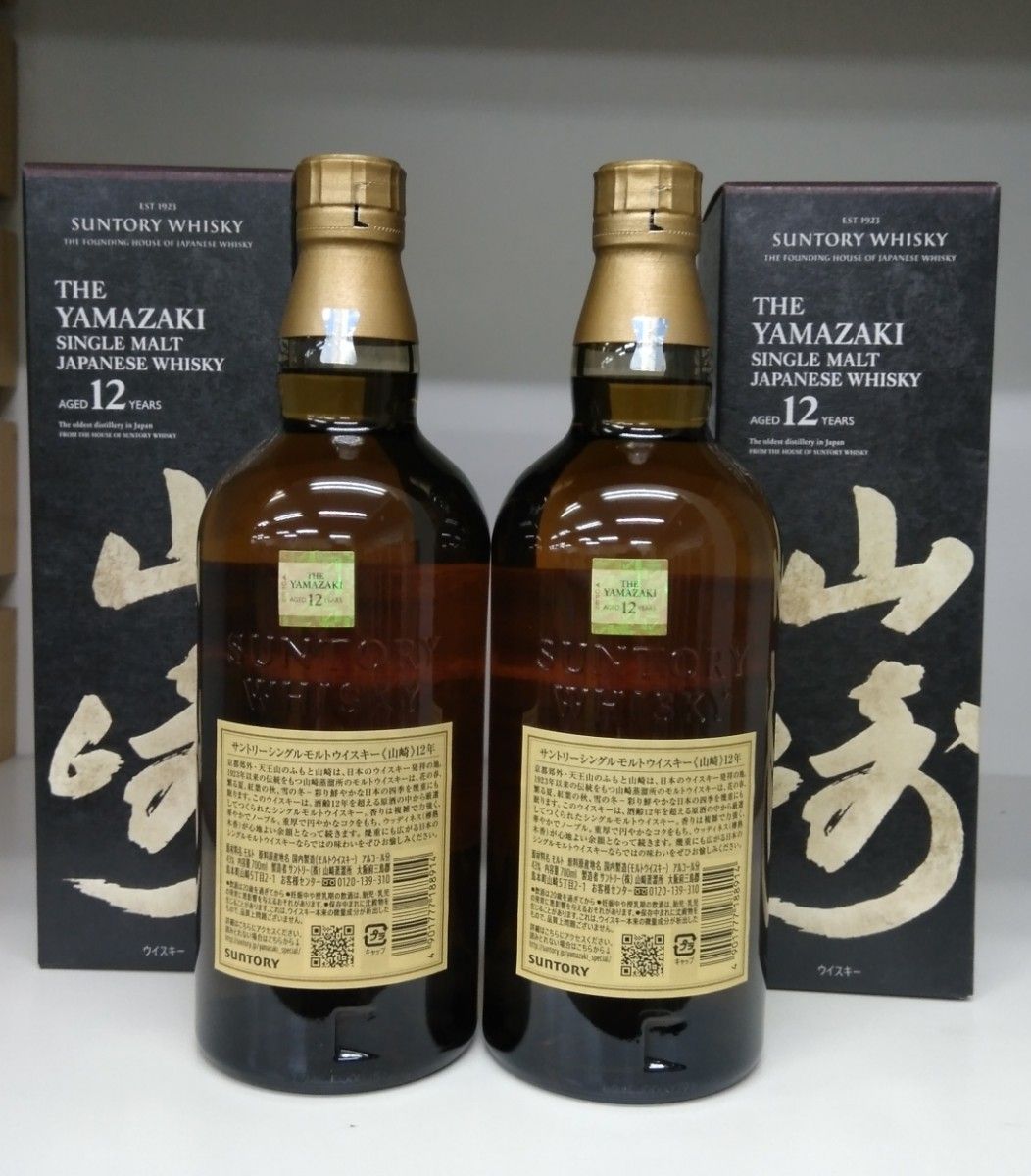 サントリーシングルモルトウイスキー山崎12年 2本セット ダブルホログラム