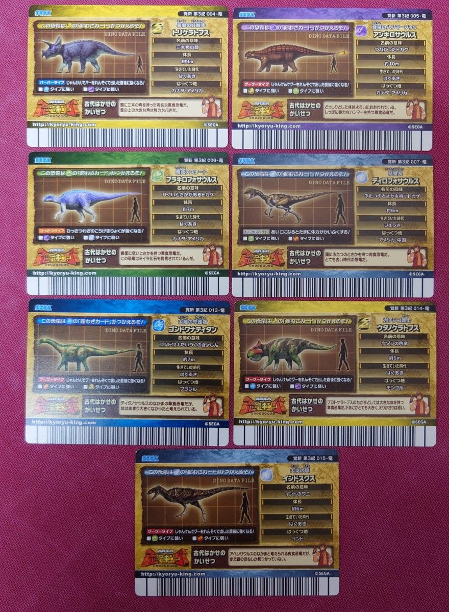 激レア 未使用 古代王者 恐竜キング 覚新第3紀 金・銀・銅 ・ノーマル
