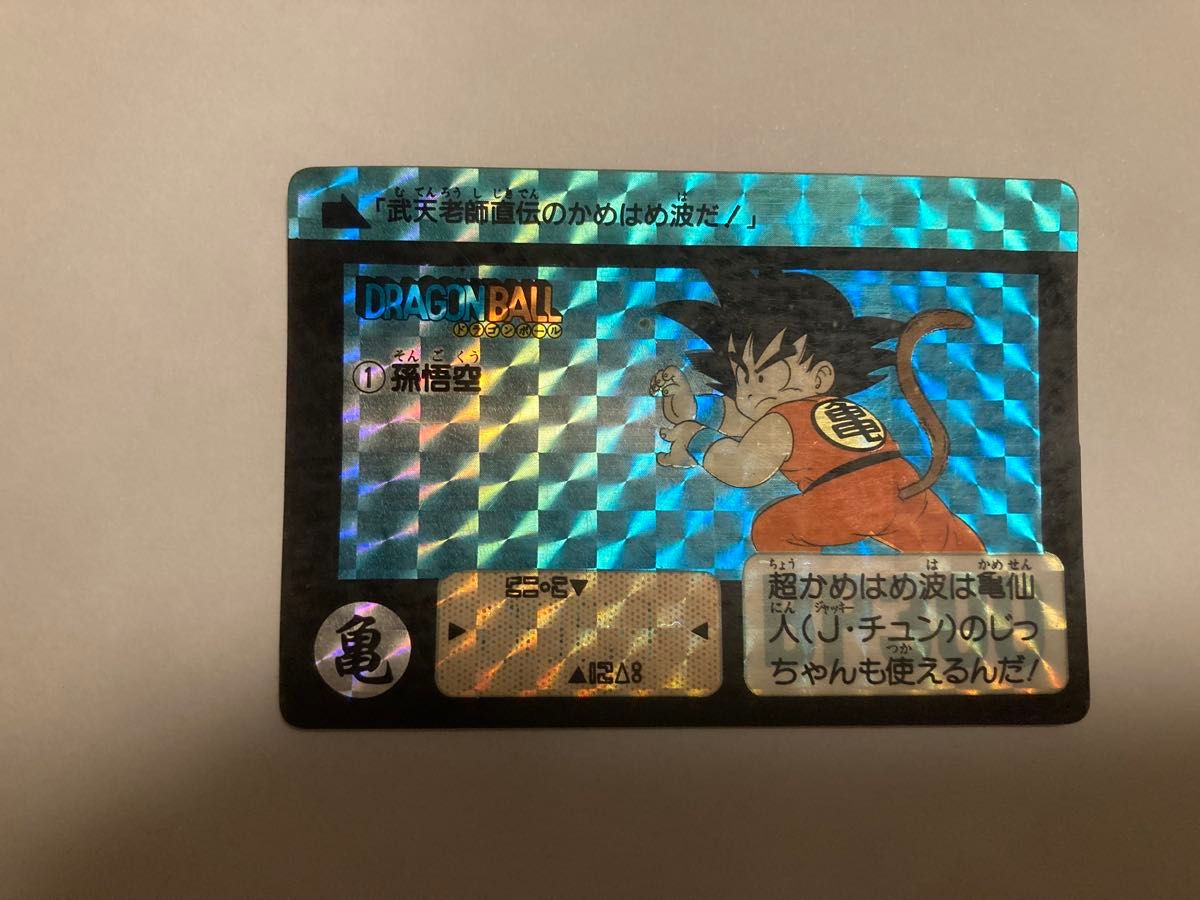ドラゴンボール アマダ カード オリジナル ホロ 孫悟空 バブルVer. 美