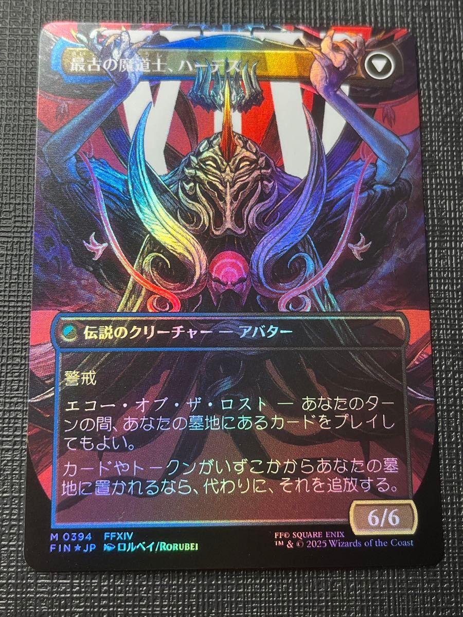 サージ・Foil】ボーダーレス「オリジナル、アシエン・エメトセルク