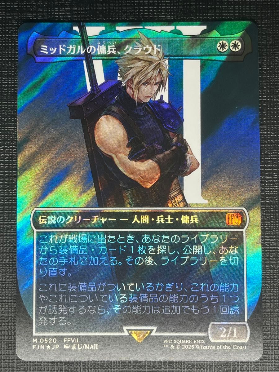 MTG ミッドガルの傭兵 クラウド 日本語 サージFOIL ファイナル