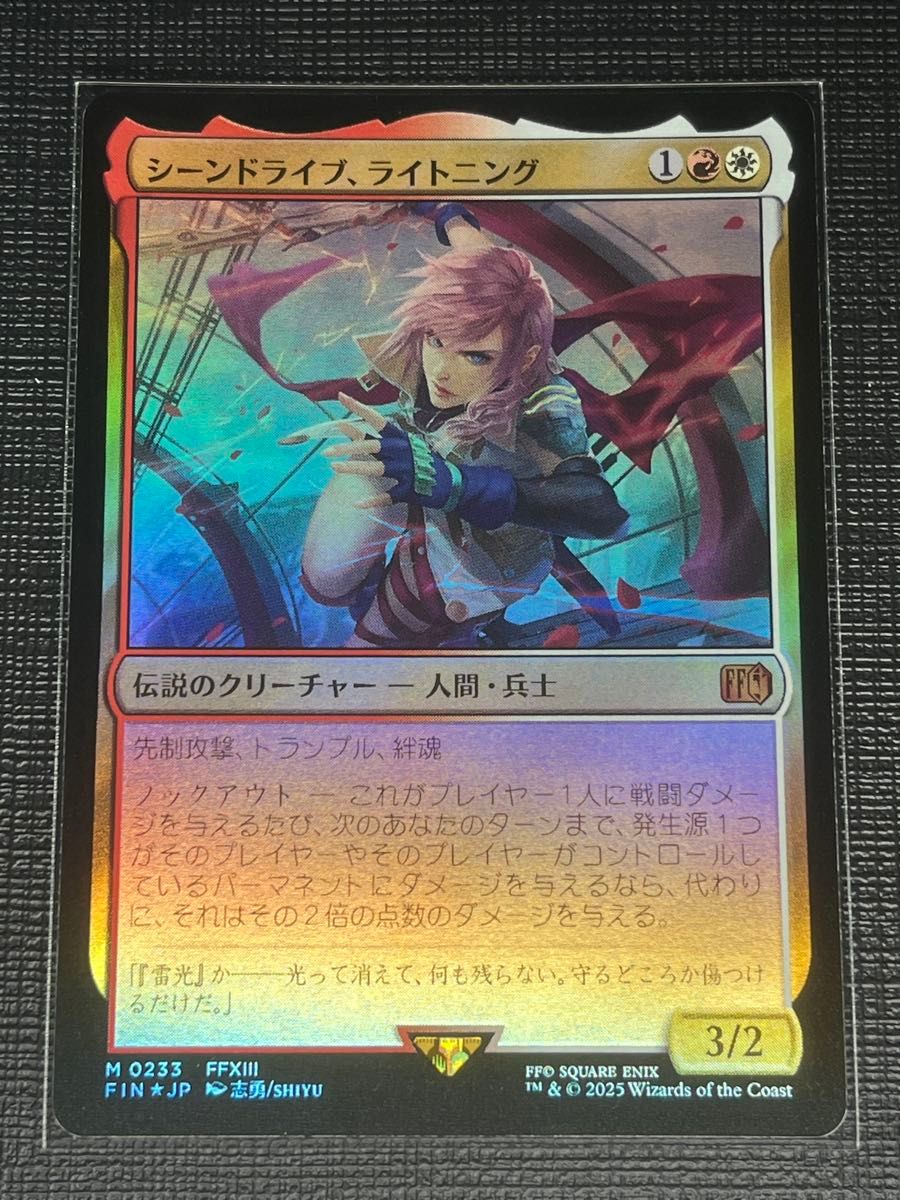 シーンドライブ・ライトニング foil MTG シーンドライヴ、ライトニング