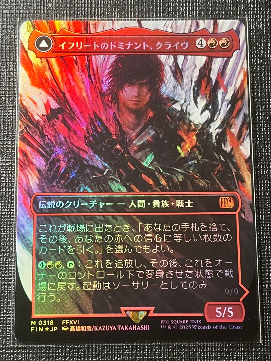 MTG イフリートのドミナント クライヴ アーティストボーダーレス foil