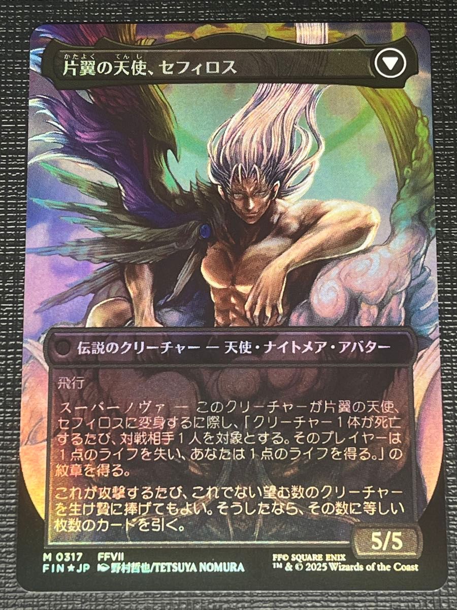 MTG 救済者、セフィロス ボーダーレス日本語版 2枚 mtg 稀少 ボーダー