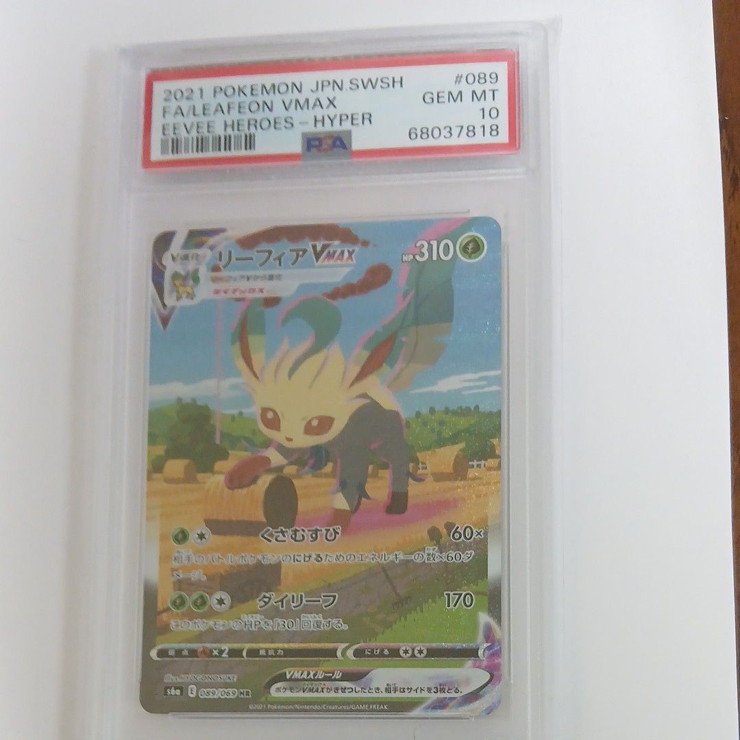 ポケカ リーフィアVMAX HR PSA10 イーブイヒーローズ｜Yahoo!フリマ