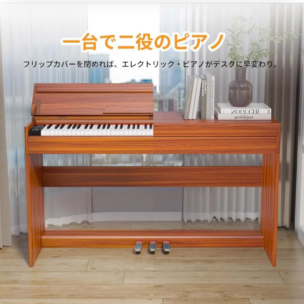電子ピアノ 88鍵盤 木製 ピアノ オレンジ スタンド ペダル付き 【公式