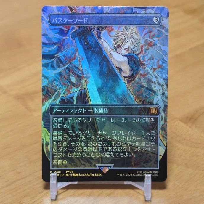 MtG FINAL FANTASY バスターソード ボーダーレス日本語版Foil
