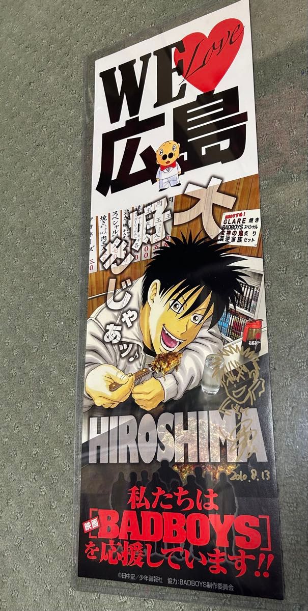 BADBOYS 田中宏 直筆サイン入り ポスター｜Yahoo!フリマ（旧PayPayフリマ）