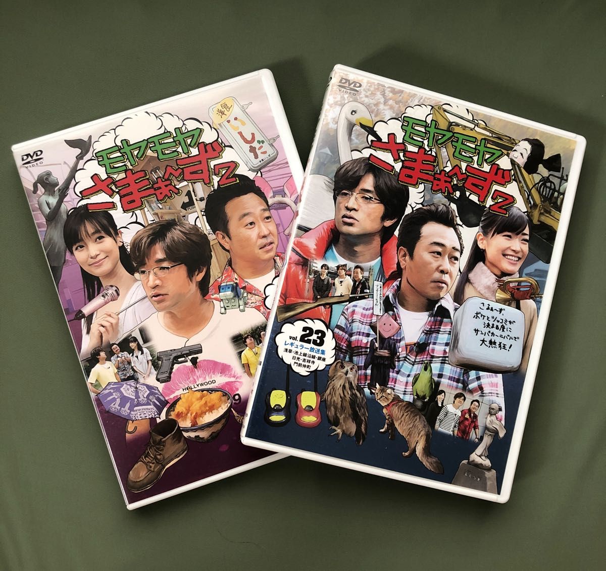 モヤモヤさまぁ〜ず2 DVDボックスセット（特典付き） モヤモヤさまぁ〜ず